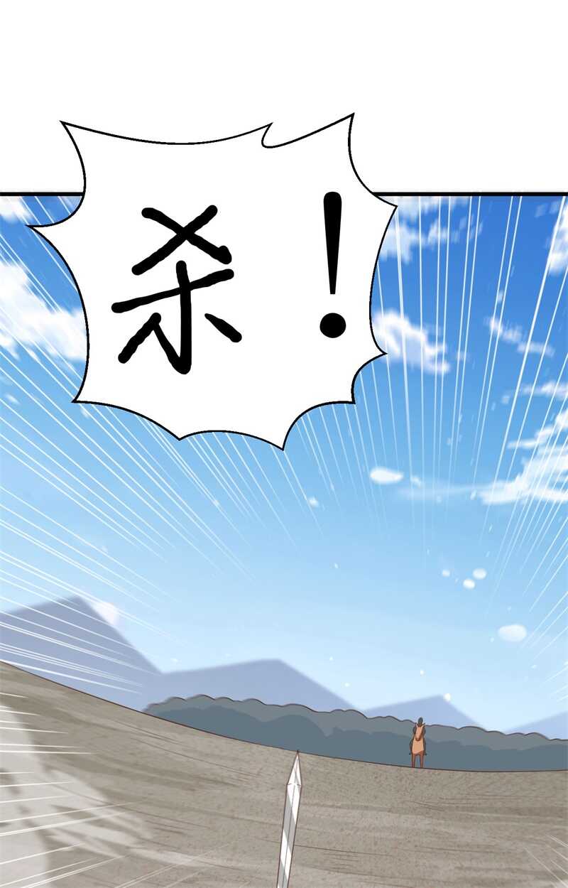 237双王决战-从今天开始当城主-青葶动漫（第17张）