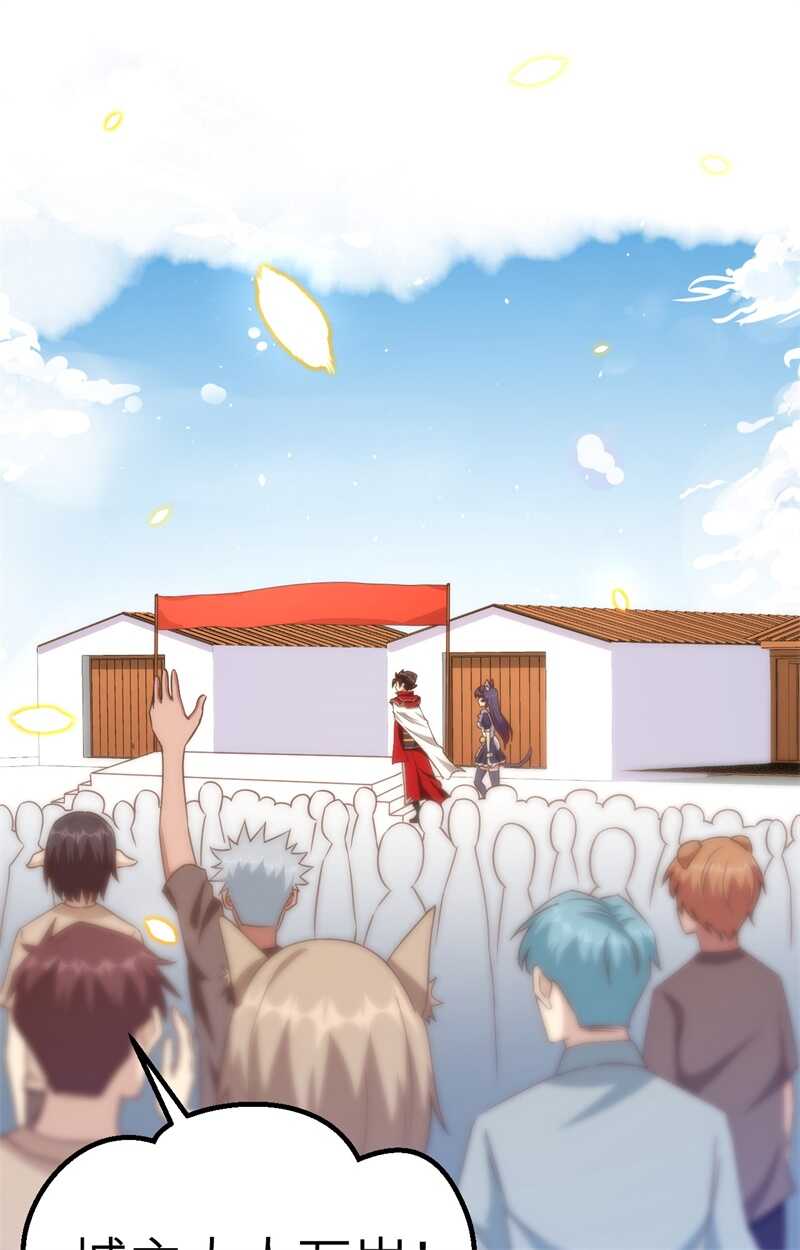 229工业化-从今天开始当城主-青葶动漫（第26张）