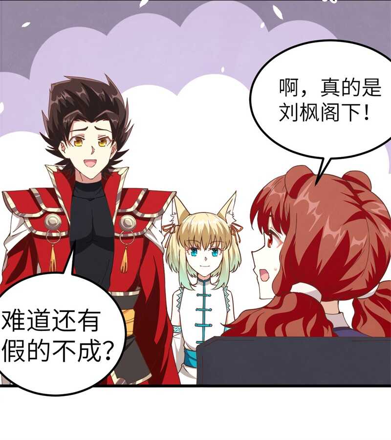 229工业化-从今天开始当城主-青葶动漫（第8张）