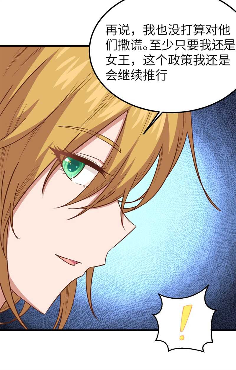 230亚巅变故-从今天开始当城主-青葶动漫（第44张）