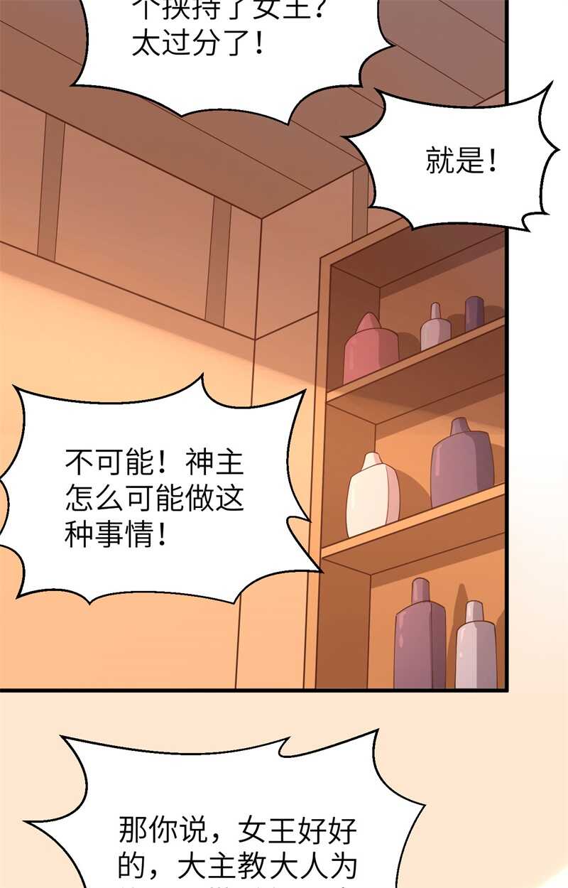 230亚巅变故-从今天开始当城主-青葶动漫（第32张）