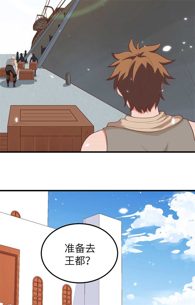 236安莉夜袭-从今天开始当城主-青葶动漫（第20张）