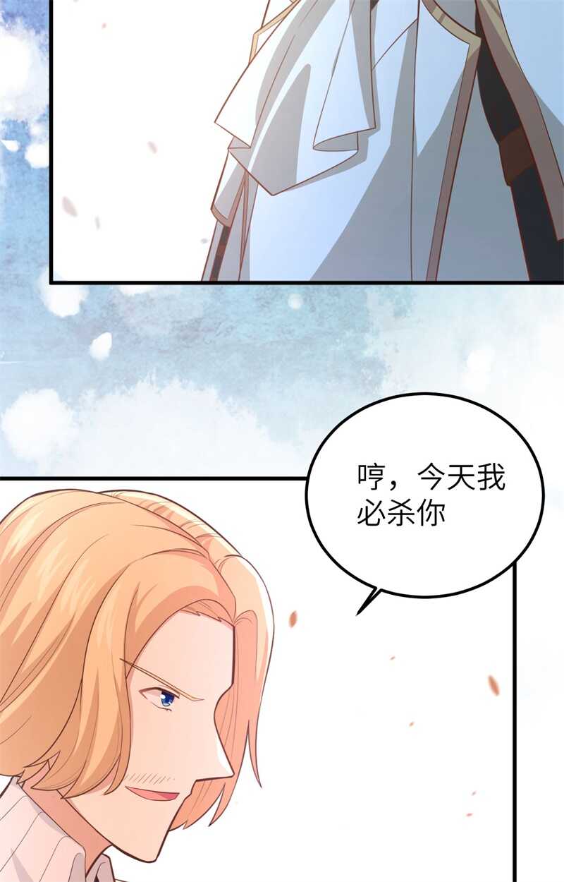 237双王决战-从今天开始当城主-青葶动漫（第13张）