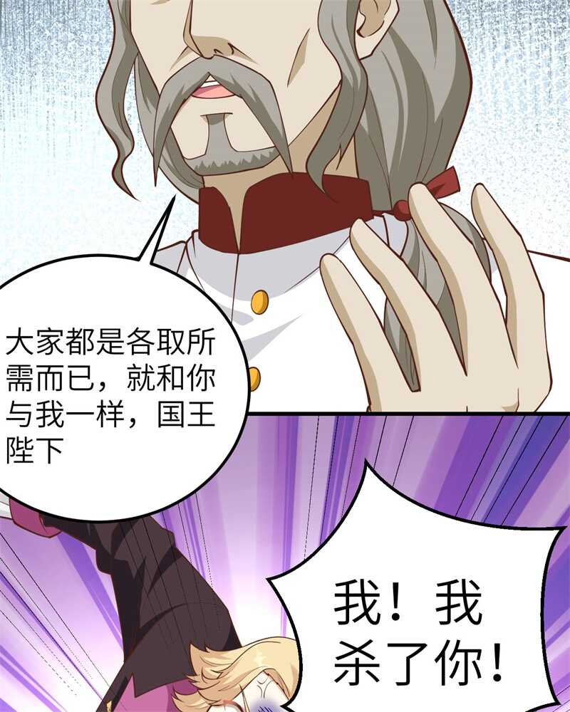 238卢西亚的困局-从今天开始当城主-青葶动漫（第25张）