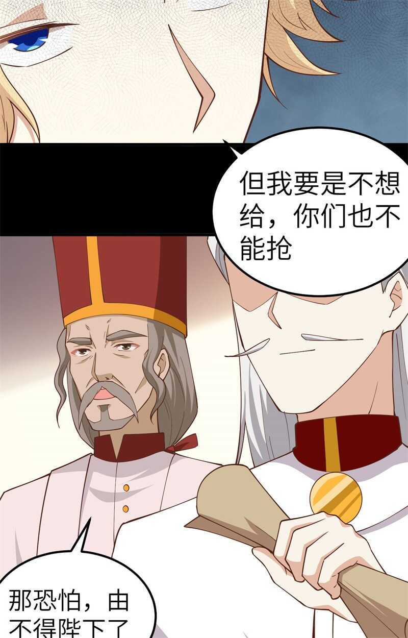 238卢西亚的困局-从今天开始当城主-青葶动漫（第21张）
