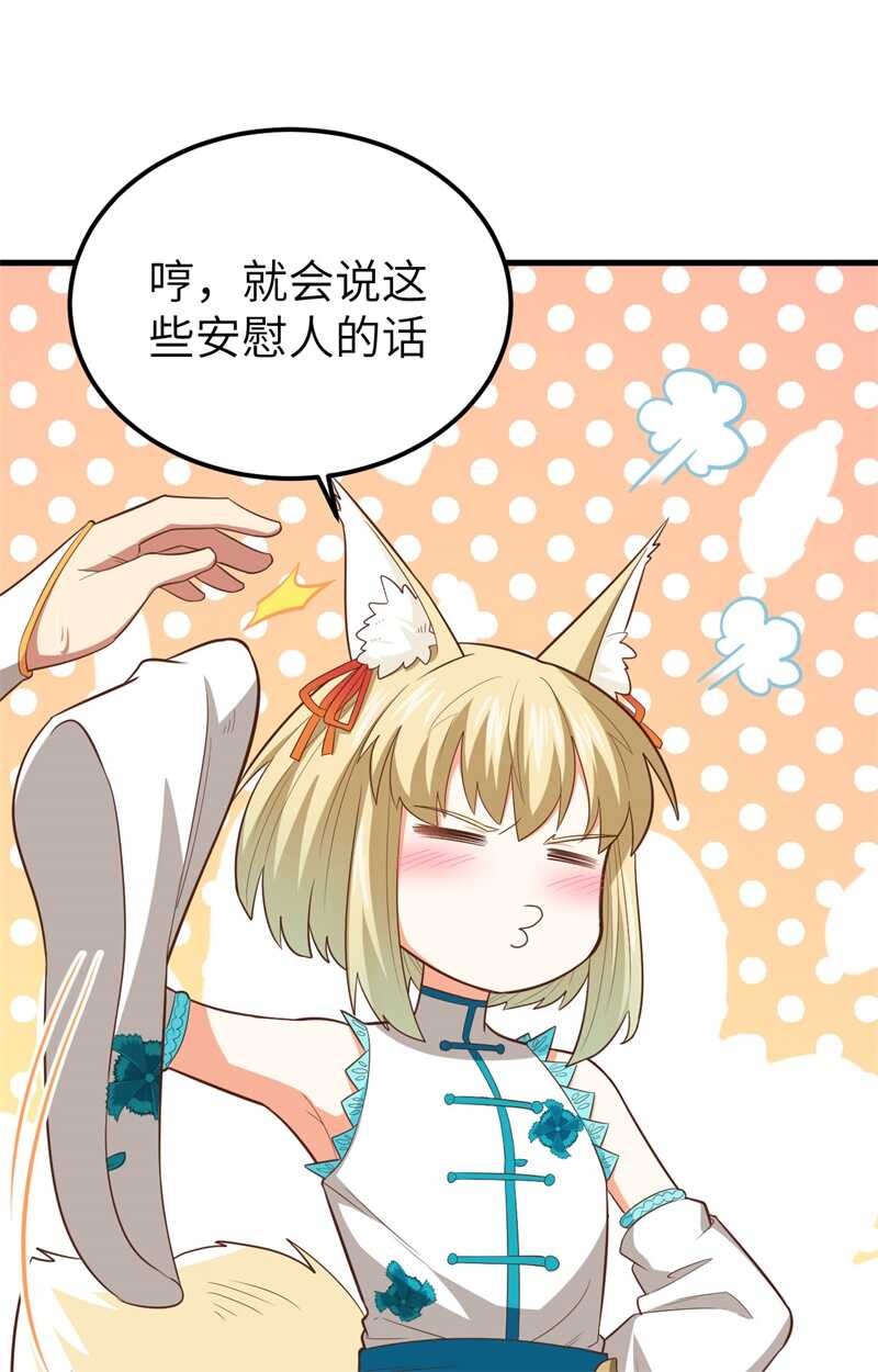 236安莉夜袭-从今天开始当城主-青葶动漫（第34张）
