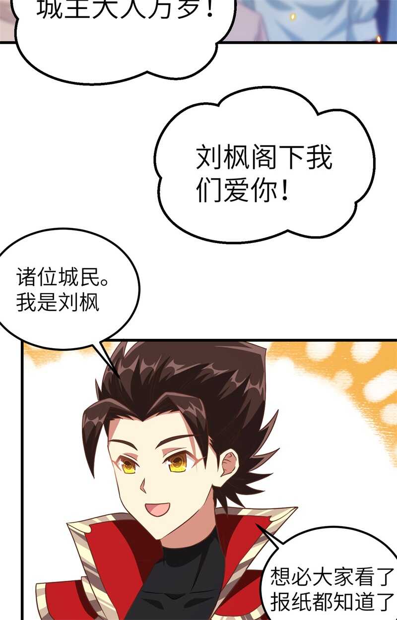 229工业化-从今天开始当城主-青葶动漫（第27张）