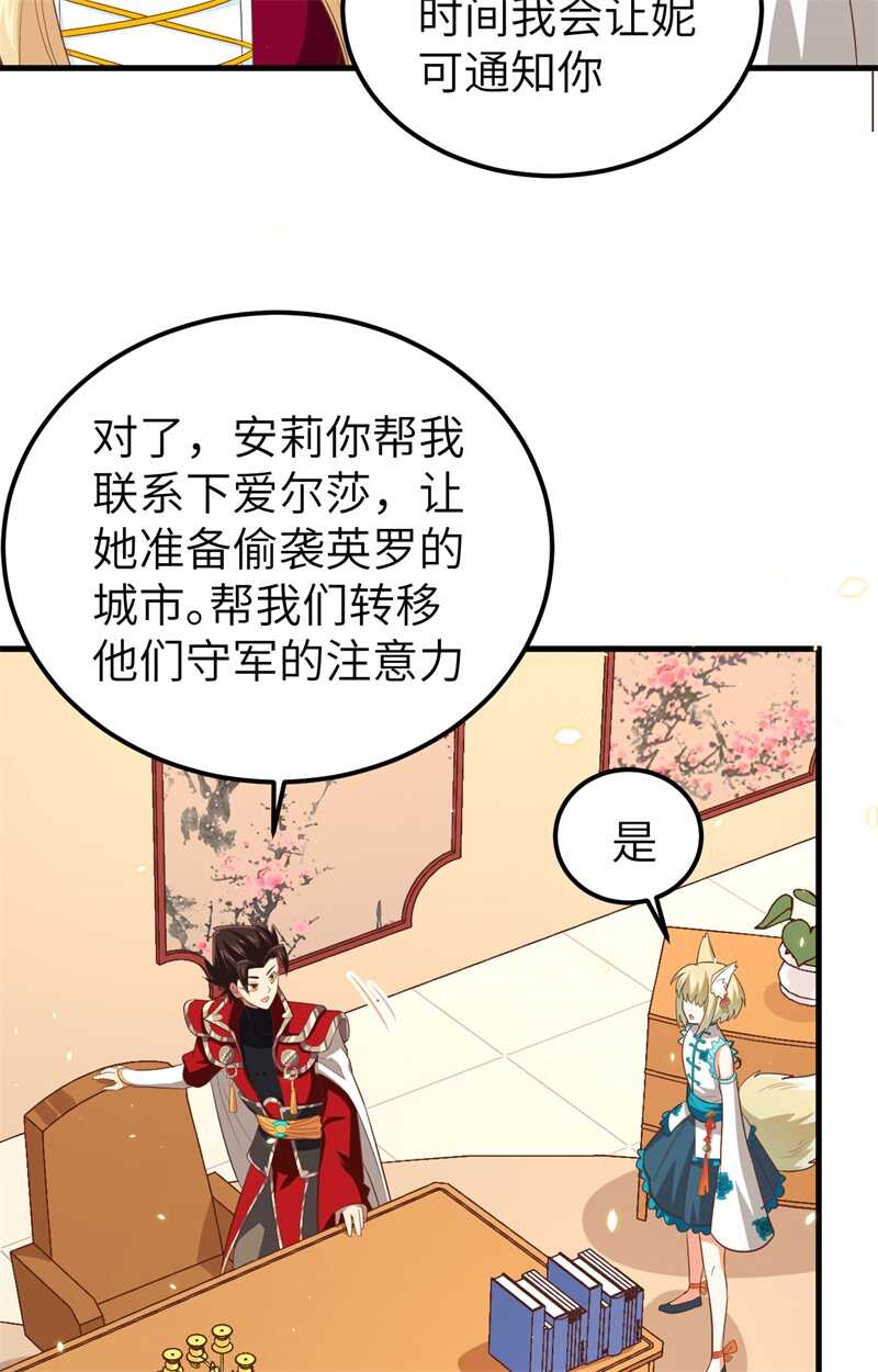 236安莉夜袭-从今天开始当城主-青葶动漫（第28张）