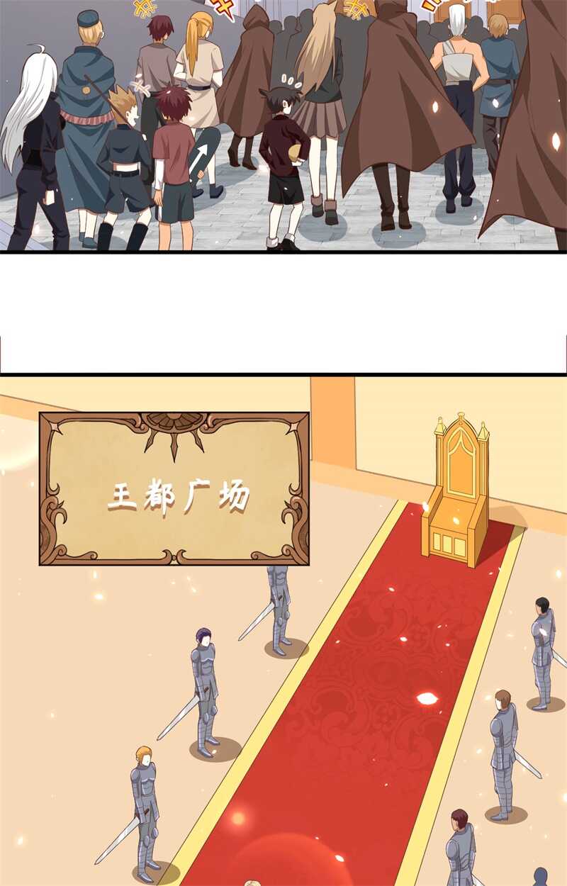 239下手的机会-从今天开始当城主-青葶动漫（第39张）