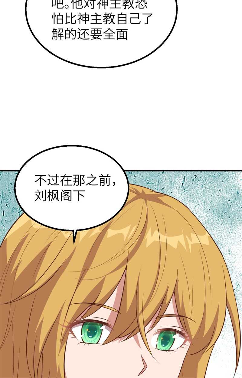 239下手的机会-从今天开始当城主-青葶动漫（第9张）