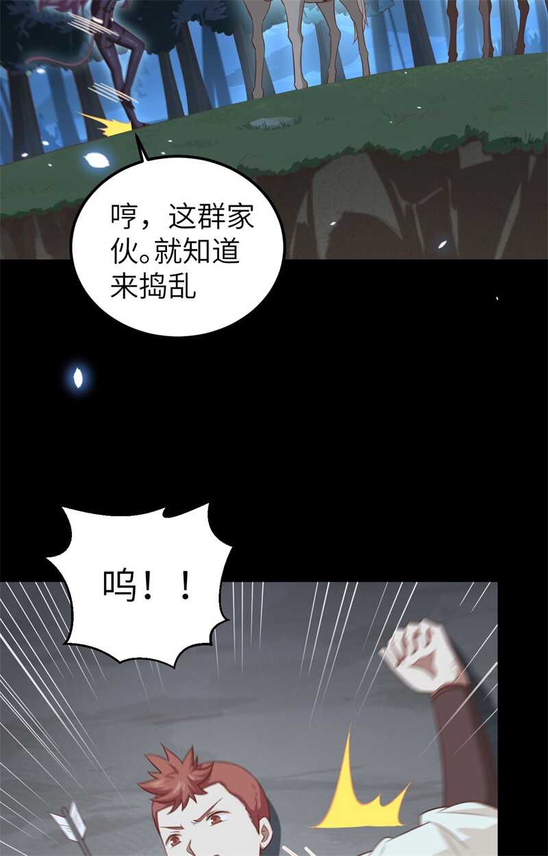 228阻挠神主教-从今天开始当城主-青葶动漫（第30张）