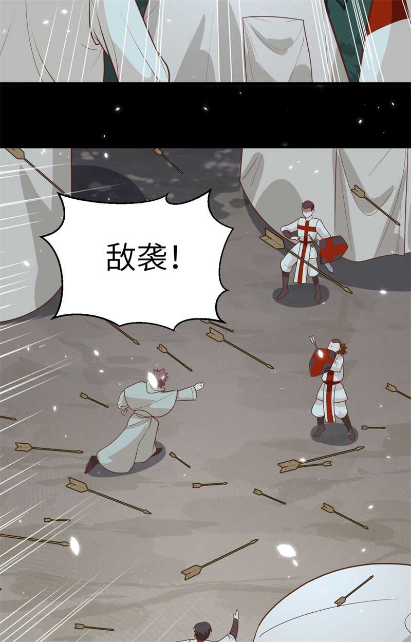 228阻挠神主教-从今天开始当城主-青葶动漫（第22张）