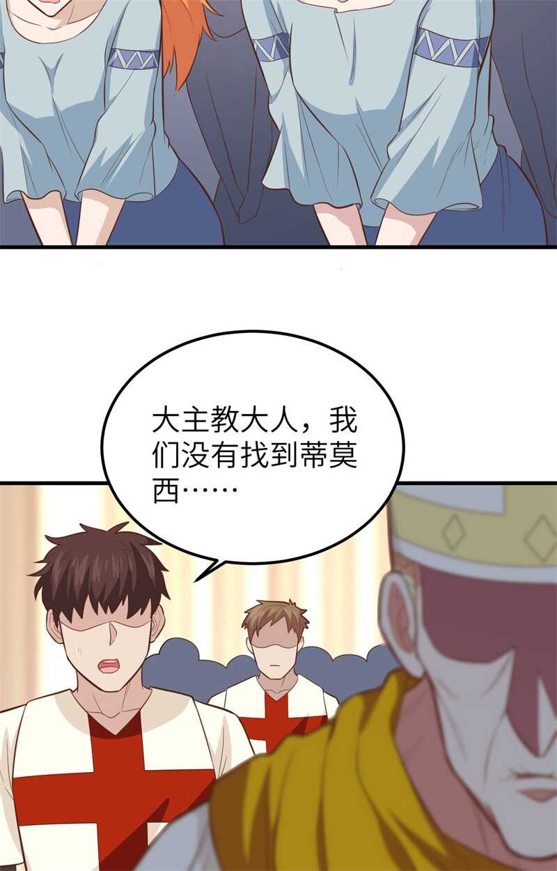 230亚巅变故-从今天开始当城主-青葶动漫（第20张）