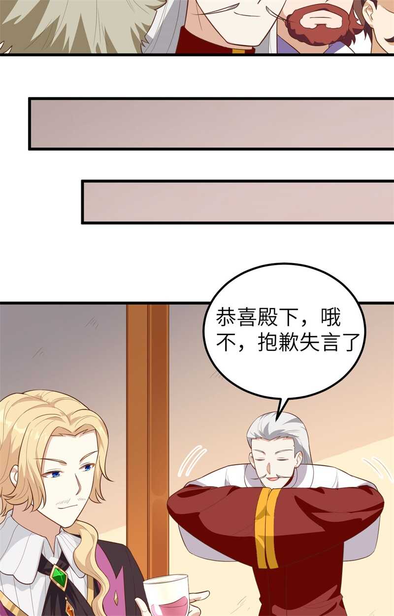 238卢西亚的困局-从今天开始当城主-青葶动漫（第13张）
