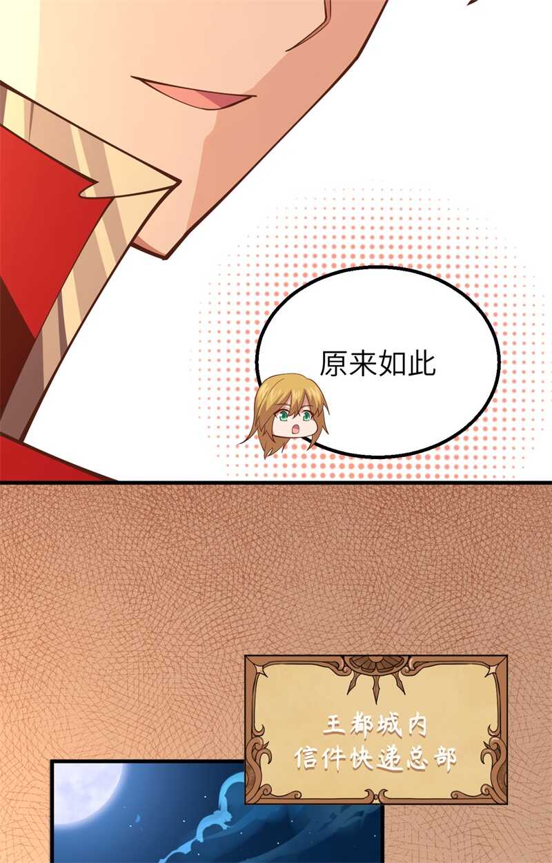 239下手的机会-从今天开始当城主-青葶动漫（第23张）