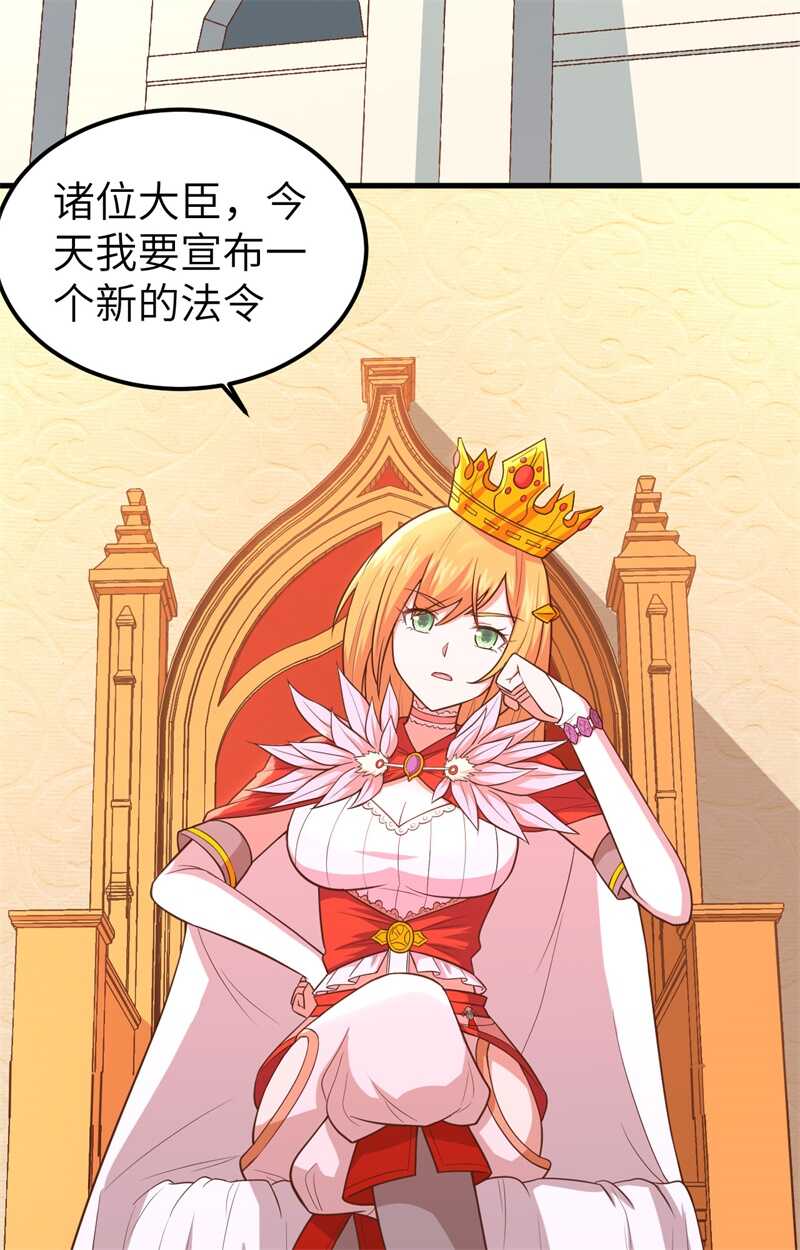 228阻挠神主教-从今天开始当城主-青葶动漫（第38张）