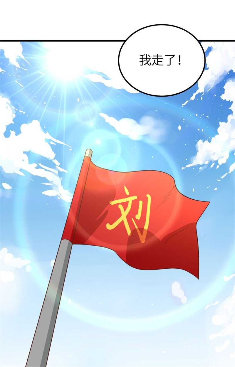 237双王决战-从今天开始当城主-青葶动漫（第8张）