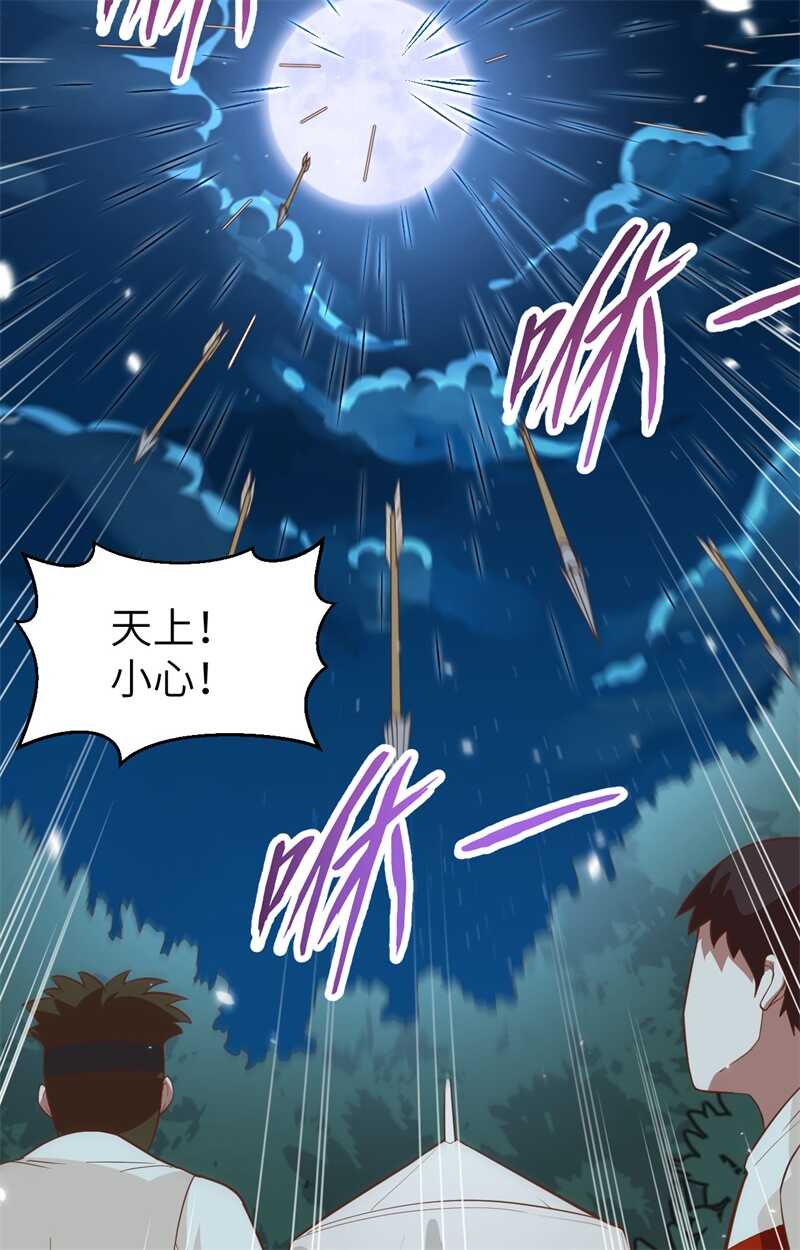 228阻挠神主教-从今天开始当城主-青葶动漫（第21张）