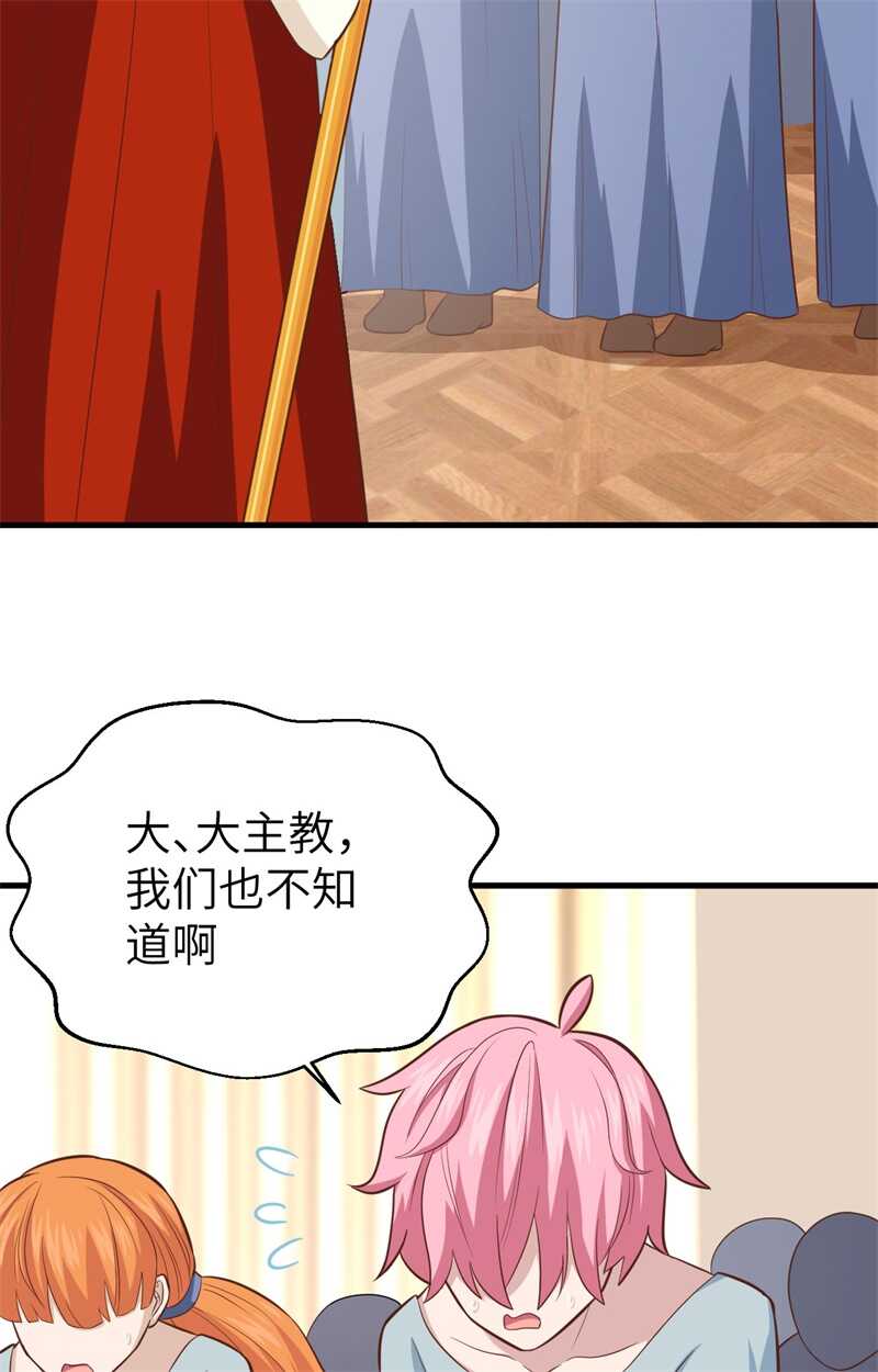 230亚巅变故-从今天开始当城主-青葶动漫（第19张）