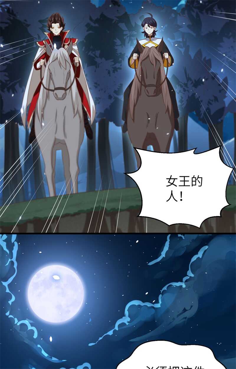 228阻挠神主教-从今天开始当城主-青葶动漫（第34张）