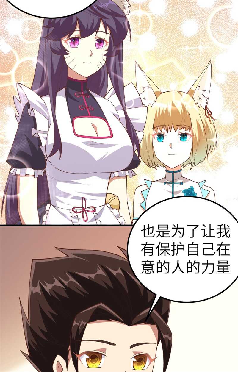 235亚巅的求助-从今天开始当城主-青葶动漫（第18张）