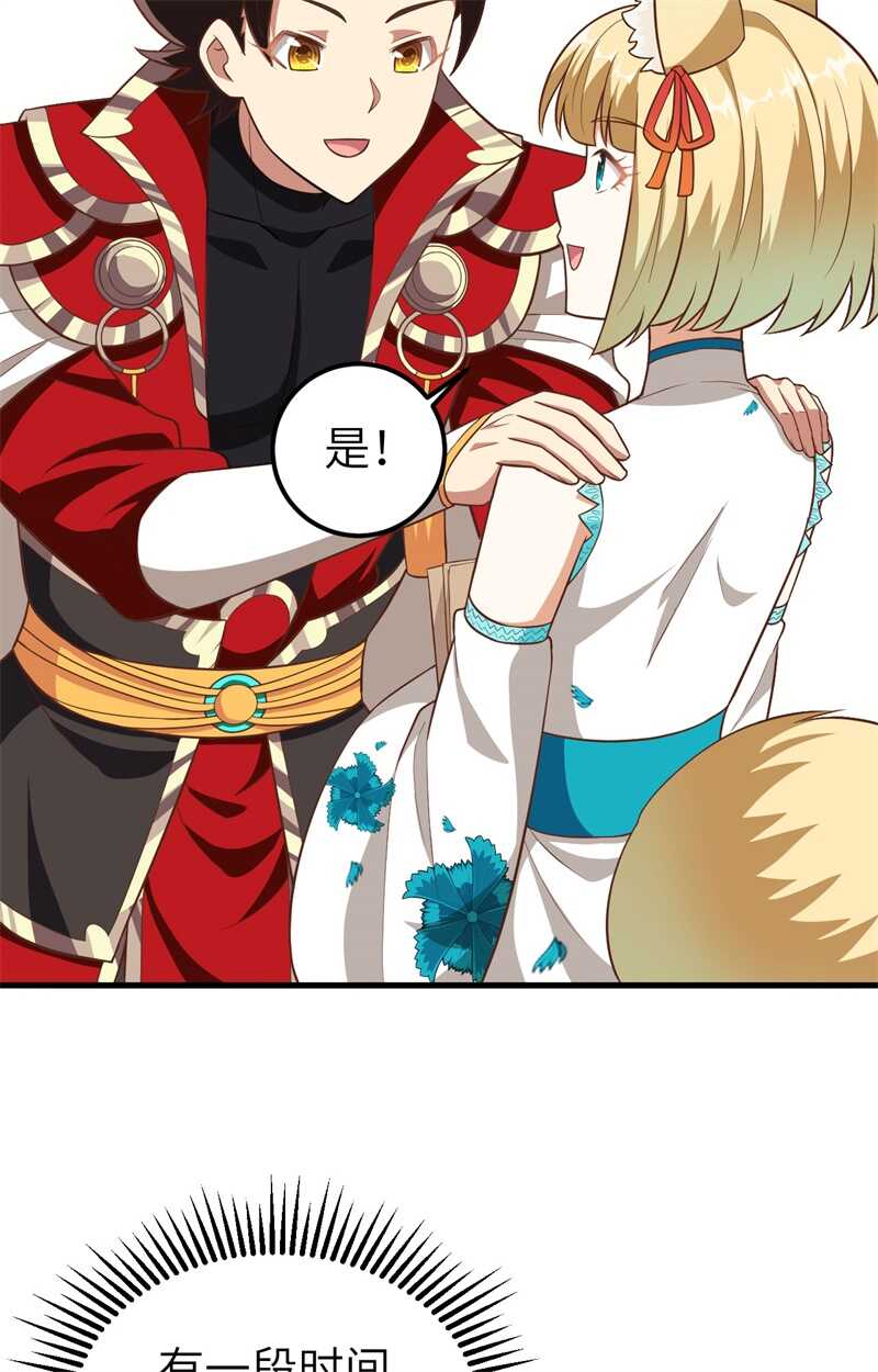 236安莉夜袭-从今天开始当城主-青葶动漫（第39张）