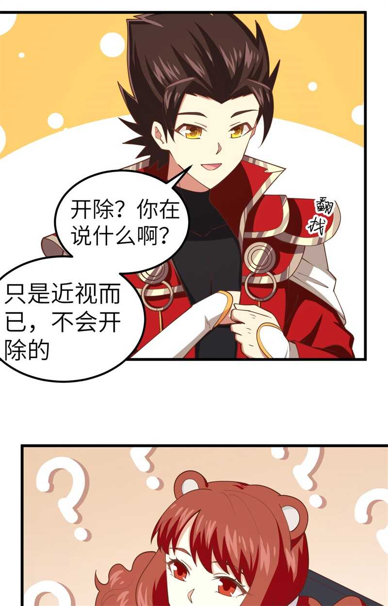 229工业化-从今天开始当城主-青葶动漫（第17张）