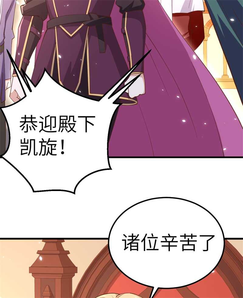 238卢西亚的困局-从今天开始当城主-青葶动漫（第8张）