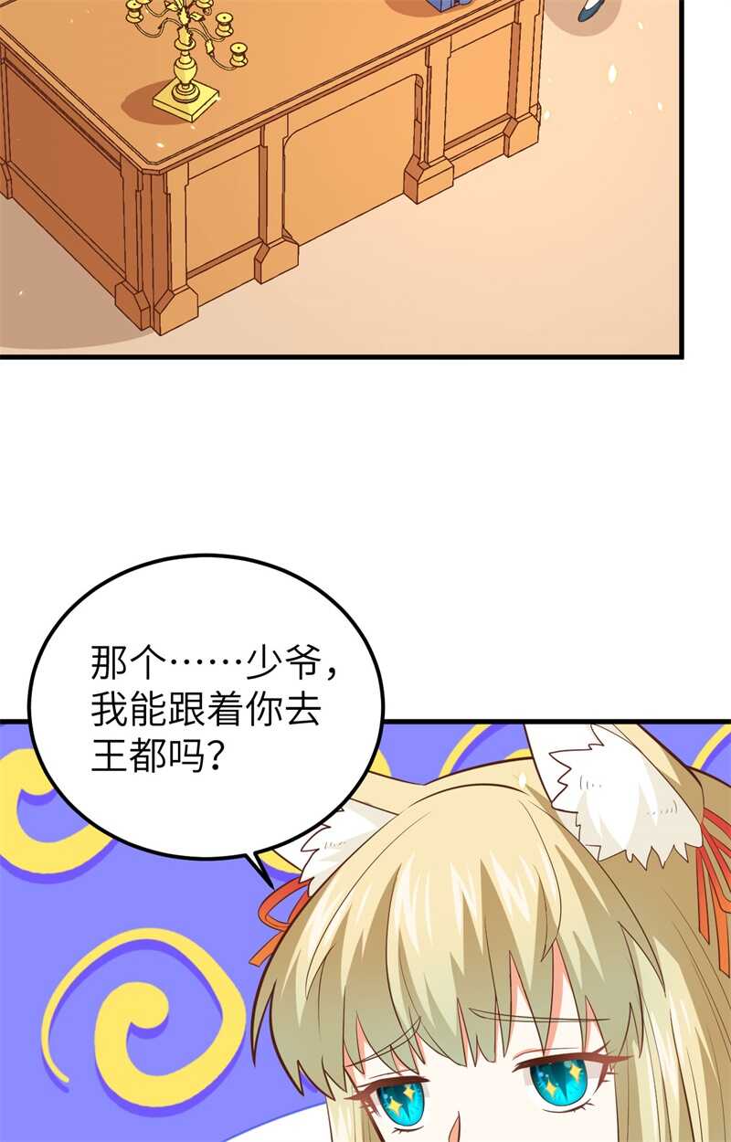 236安莉夜袭-从今天开始当城主-青葶动漫（第29张）