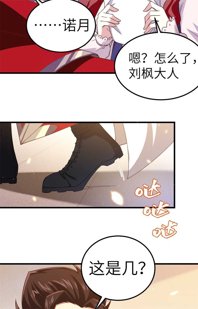 229工业化-从今天开始当城主-青葶动漫（第13张）