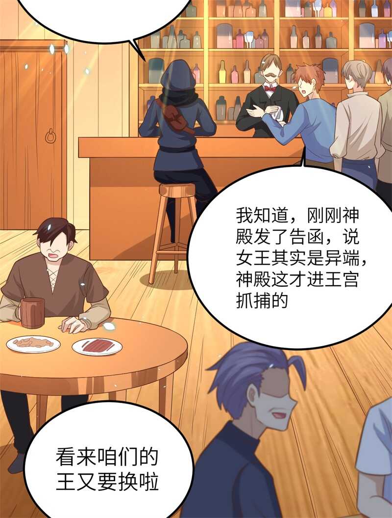 230亚巅变故-从今天开始当城主-青葶动漫（第24张）
