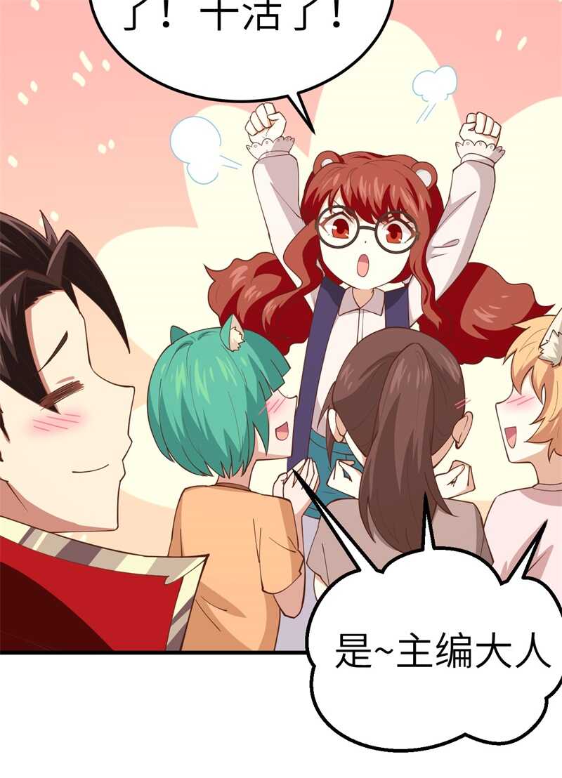 229工业化-从今天开始当城主-青葶动漫（第23张）