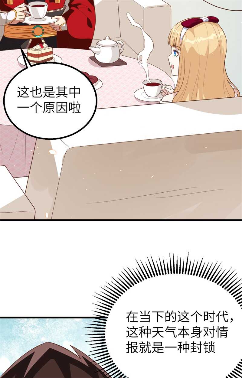 239下手的机会-从今天开始当城主-青葶动漫（第5张）