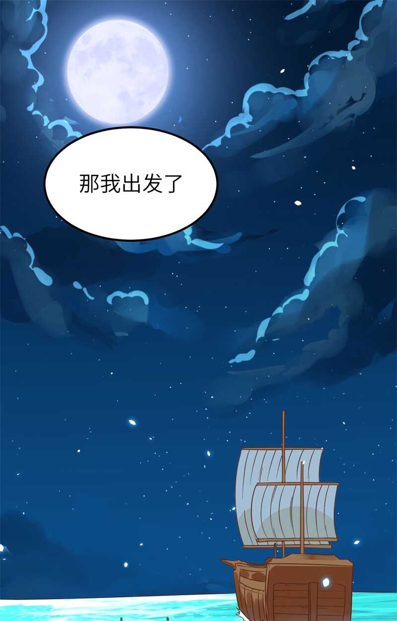 230亚巅变故-从今天开始当城主-青葶动漫（第54张）