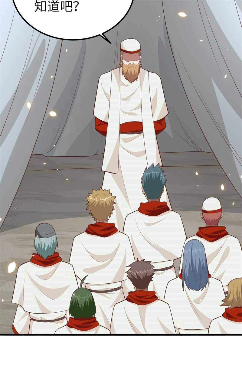 228阻挠神主教-从今天开始当城主-青葶动漫（第12张）
