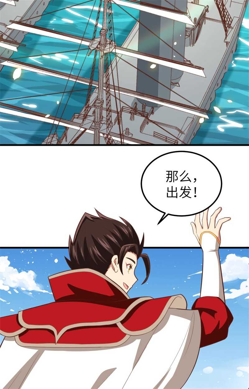 237双王决战-从今天开始当城主-青葶动漫（第4张）