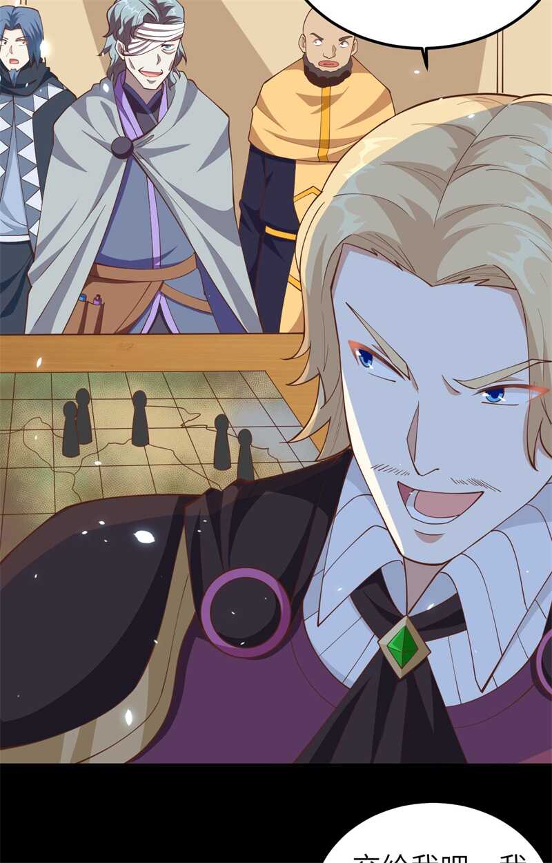 236安莉夜袭-从今天开始当城主-青葶动漫（第3张）