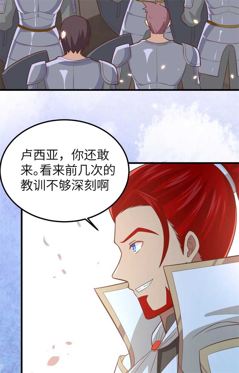 237双王决战-从今天开始当城主-青葶动漫（第12张）