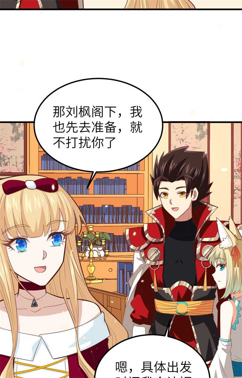 236安莉夜袭-从今天开始当城主-青葶动漫（第27张）