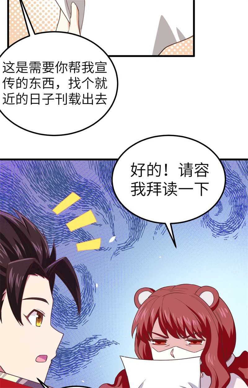 229工业化-从今天开始当城主-青葶动漫（第12张）