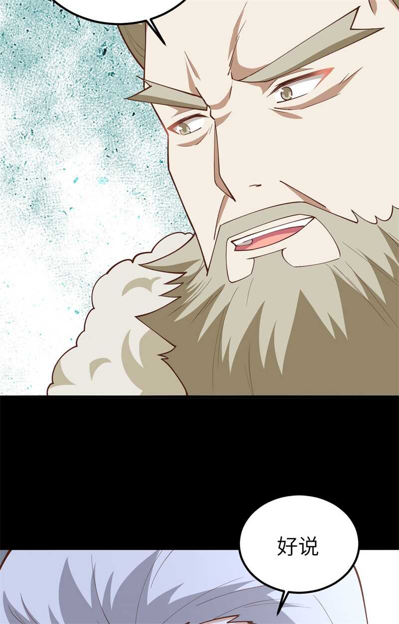 236安莉夜袭-从今天开始当城主-青葶动漫（第8张）