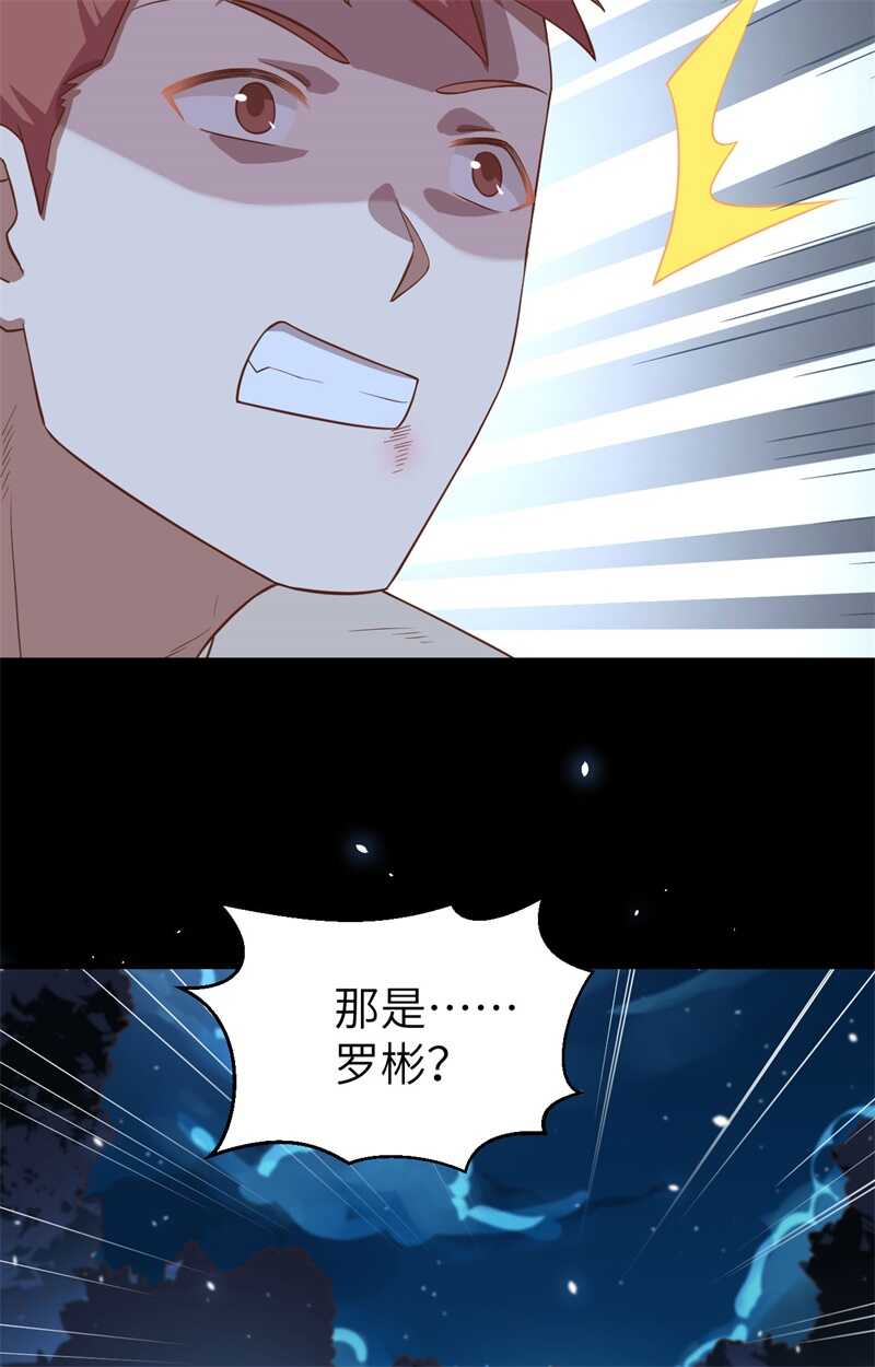 228阻挠神主教-从今天开始当城主-青葶动漫（第33张）