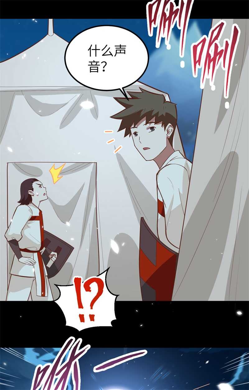 228阻挠神主教-从今天开始当城主-青葶动漫（第20张）