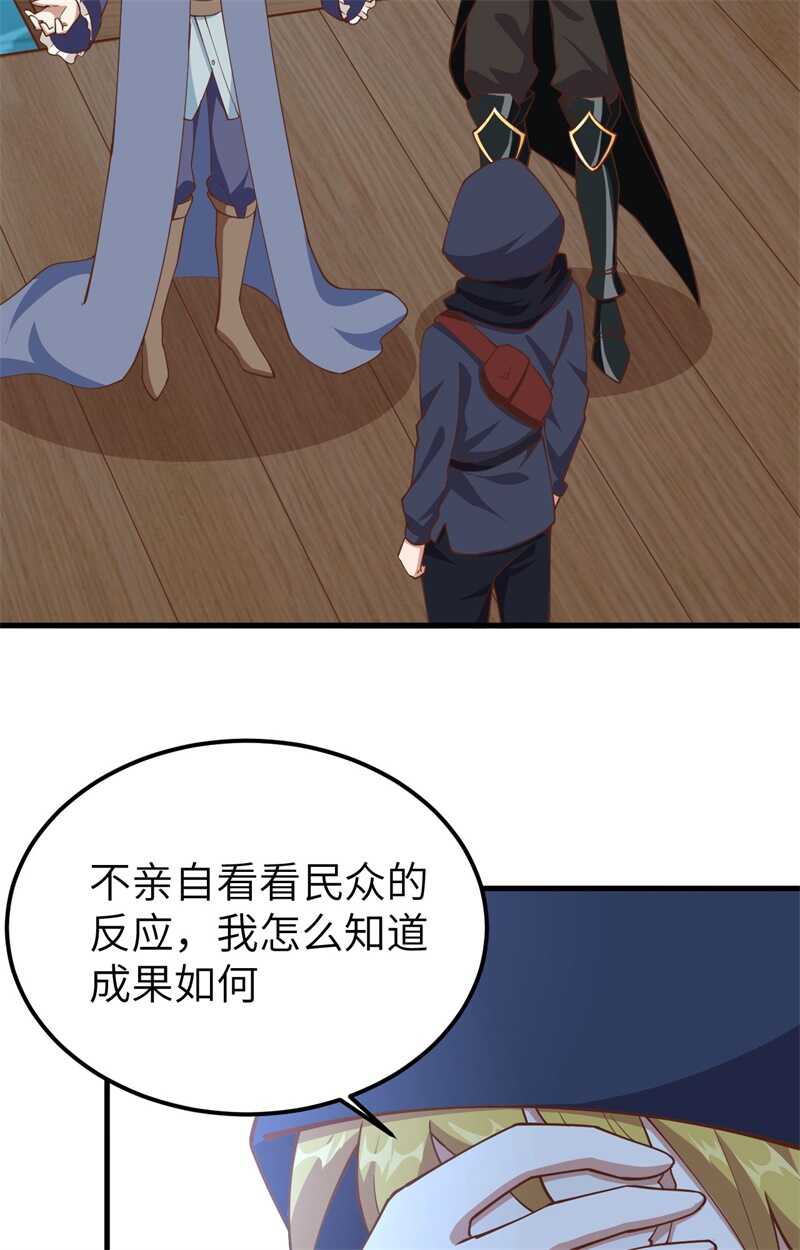 230亚巅变故-从今天开始当城主-青葶动漫（第37张）
