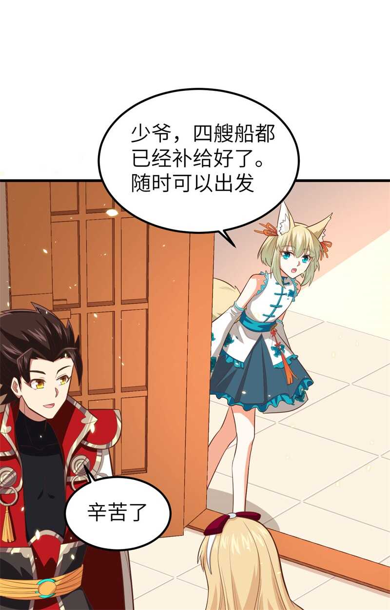 236安莉夜袭-从今天开始当城主-青葶动漫（第26张）