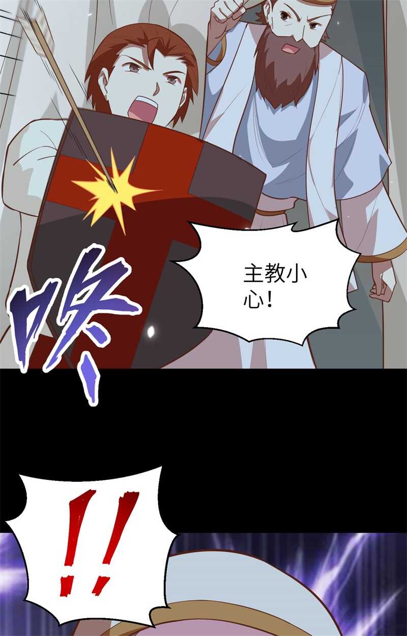 228阻挠神主教-从今天开始当城主-青葶动漫（第24张）