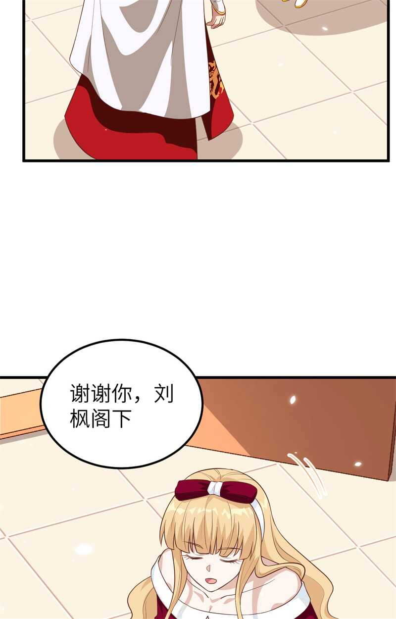 236安莉夜袭-从今天开始当城主-青葶动漫（第23张）