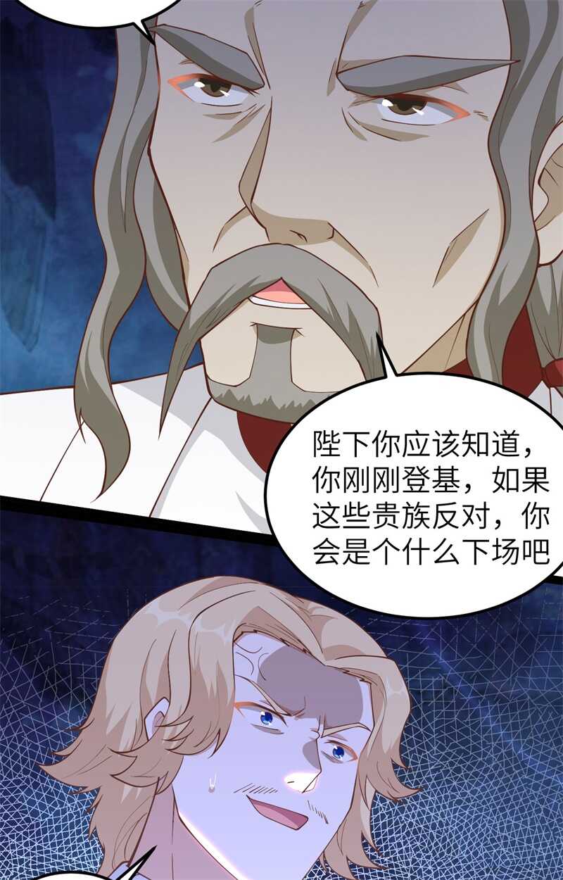 238卢西亚的困局-从今天开始当城主-青葶动漫（第23张）