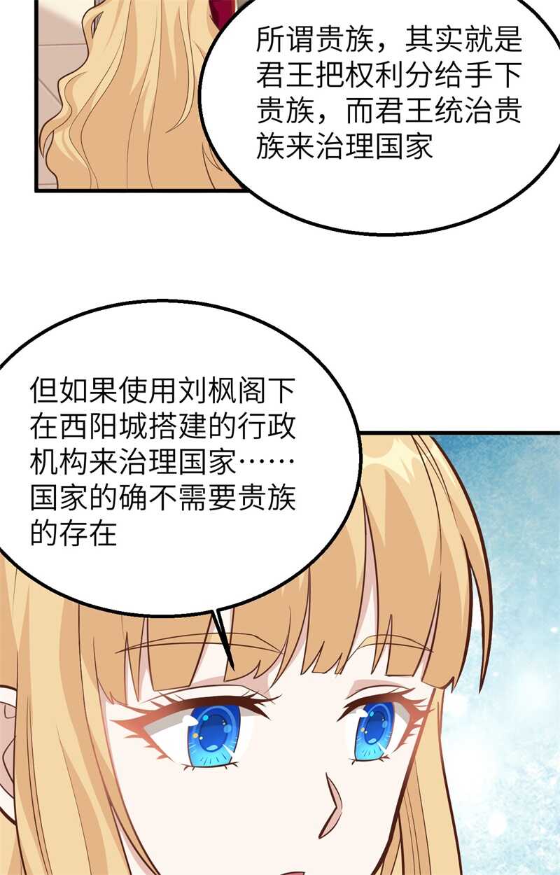 239下手的机会-从今天开始当城主-青葶动漫（第30张）
