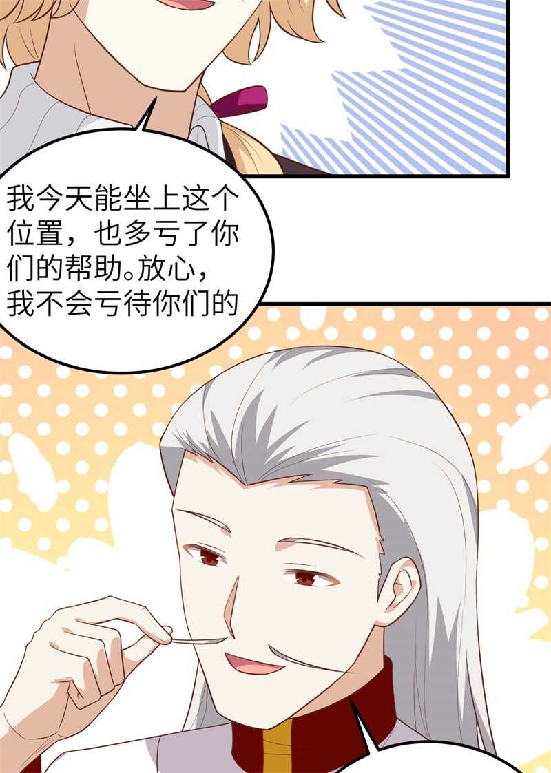 238卢西亚的困局-从今天开始当城主-青葶动漫（第15张）